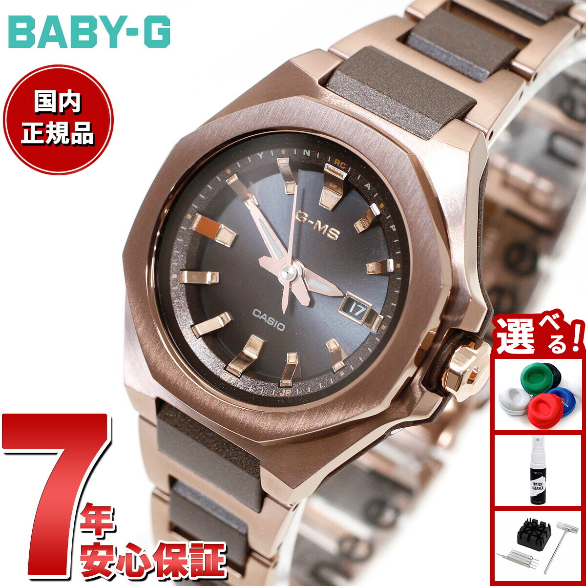 MIT(みっと) BABY-G MSG-W200CG-5AJF 中古品 G-MS BABY-G ベビーG 電波 ソーラー レディース 時計 カシオ