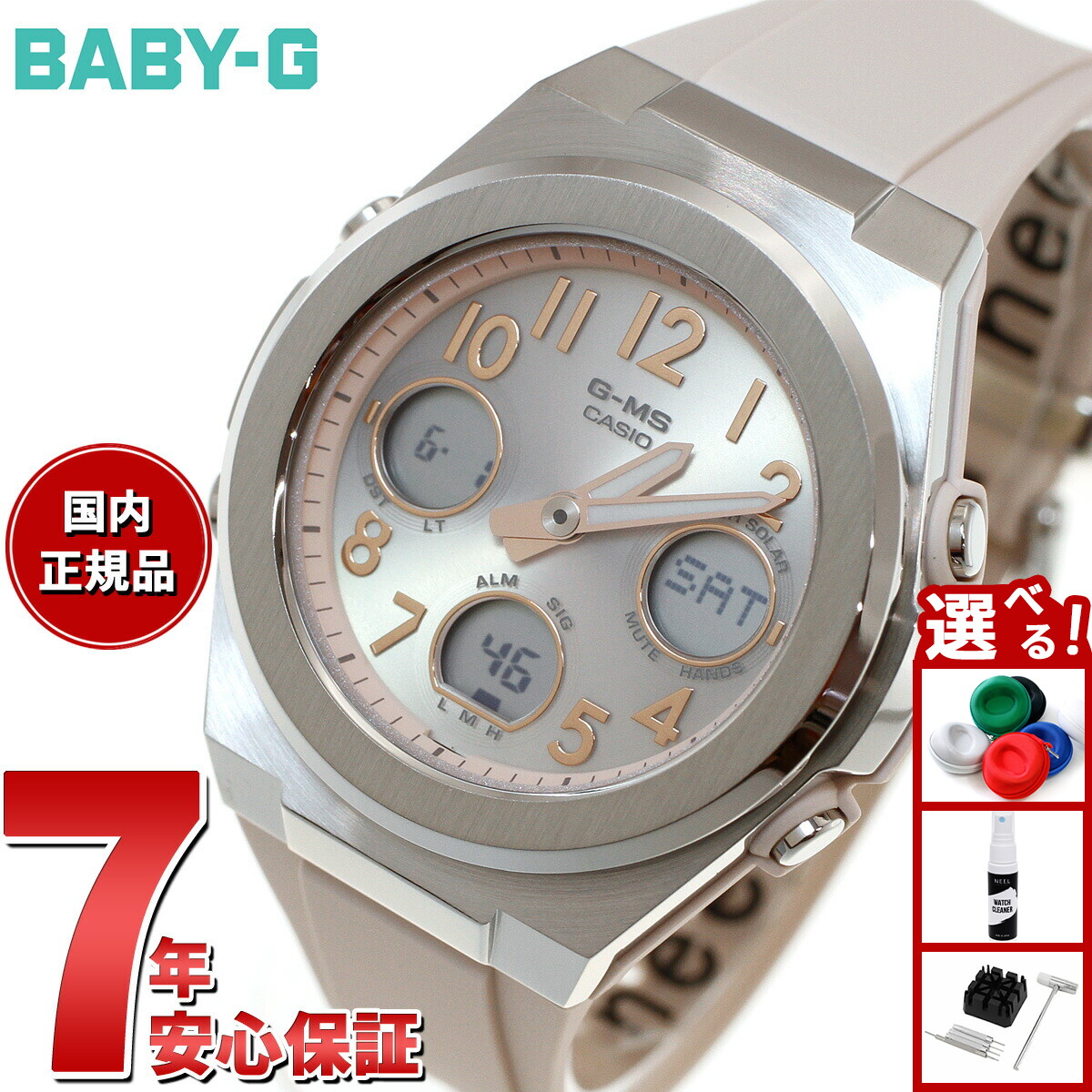 カシオ 腕時計 Baby-G/ベビージー MSG-W200CG G-MS BABY-G ベビーG 電波 ソーラー レディース 時計 カシオ