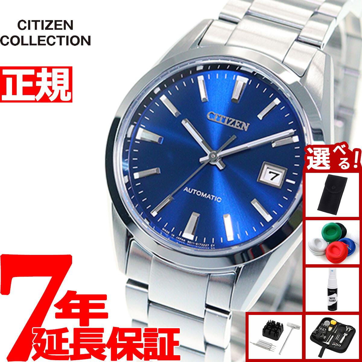 美品シチズンコレクションnb1050-59e自動巻、裏スケトン、メンズ腕時計 楽天市場】＼10%OFFクーポン＆さらに+3倍☆10/1限定／ シチズン