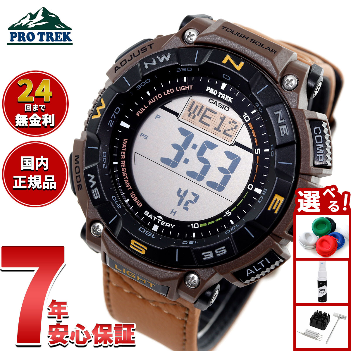 楽天市場】【店内ポイント最大43倍！本日限定！】カシオ プロ