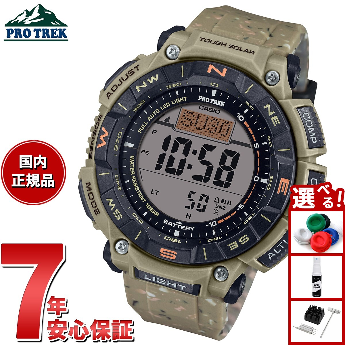 ✨️値下げOK✨️プロトレック PROTREK　PRG-340-1JF ソーラー 楽天市場】プロトレック PRG-340シリーズ PRG-340-1JF メンズ