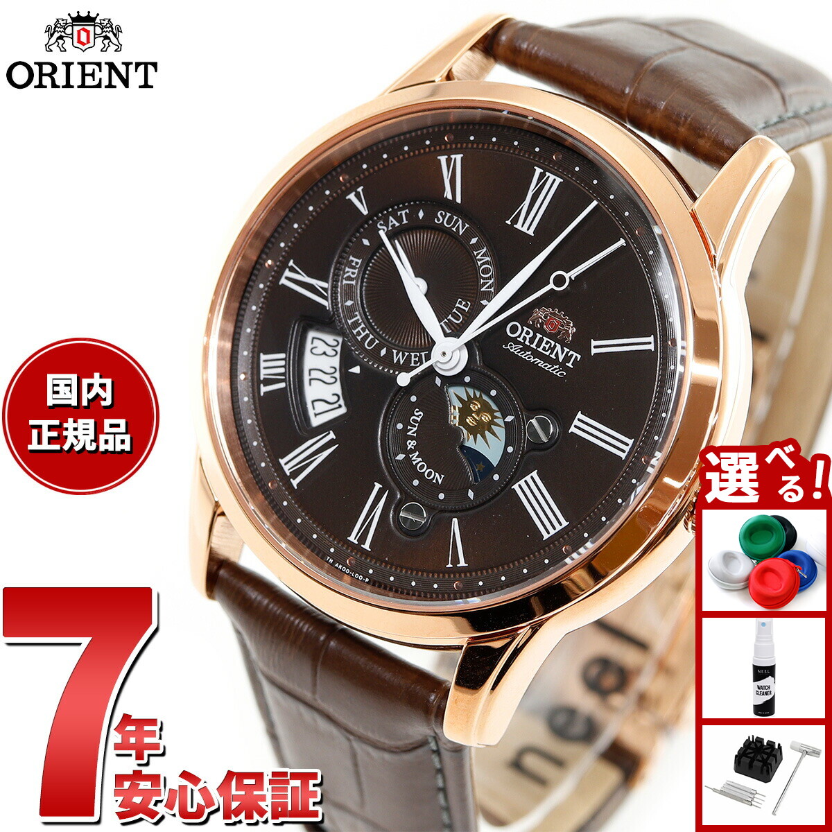 楽天市場】【店内ポイント最大42倍！本日限定！】オリエント