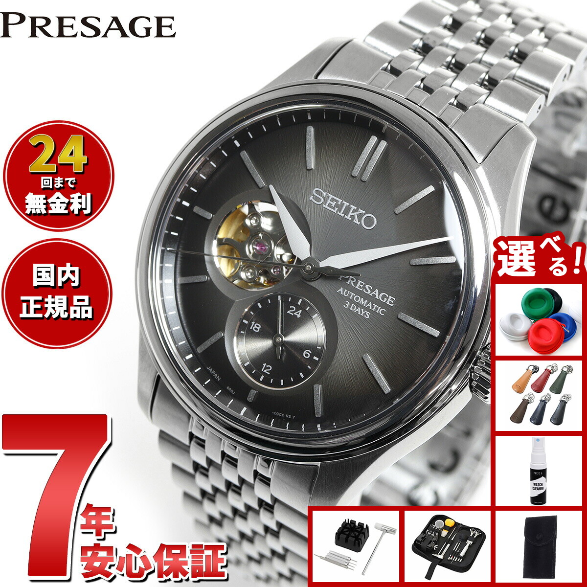 SEIKO セイコー PRESAGE プレサージュ SARY255(新品同様) SARY255 | セイコーウオッチ