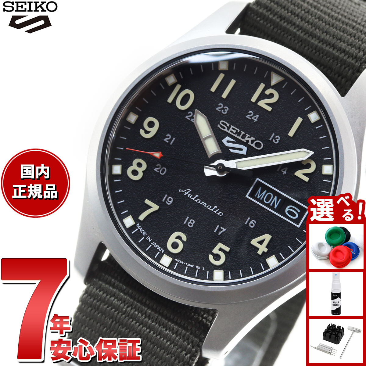 時計 SEIKO 5sports SBSA201 SBSA201 | セイコーウオッチ