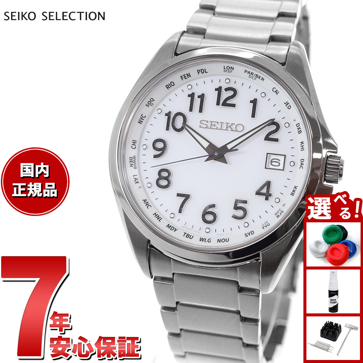 良品 SEIKOセイコー メンズ腕時計ホワイト電波ソーラー スマート シンプル SEIKO SELECTION セイコー セレクション SBTM327 メンズ 腕時計