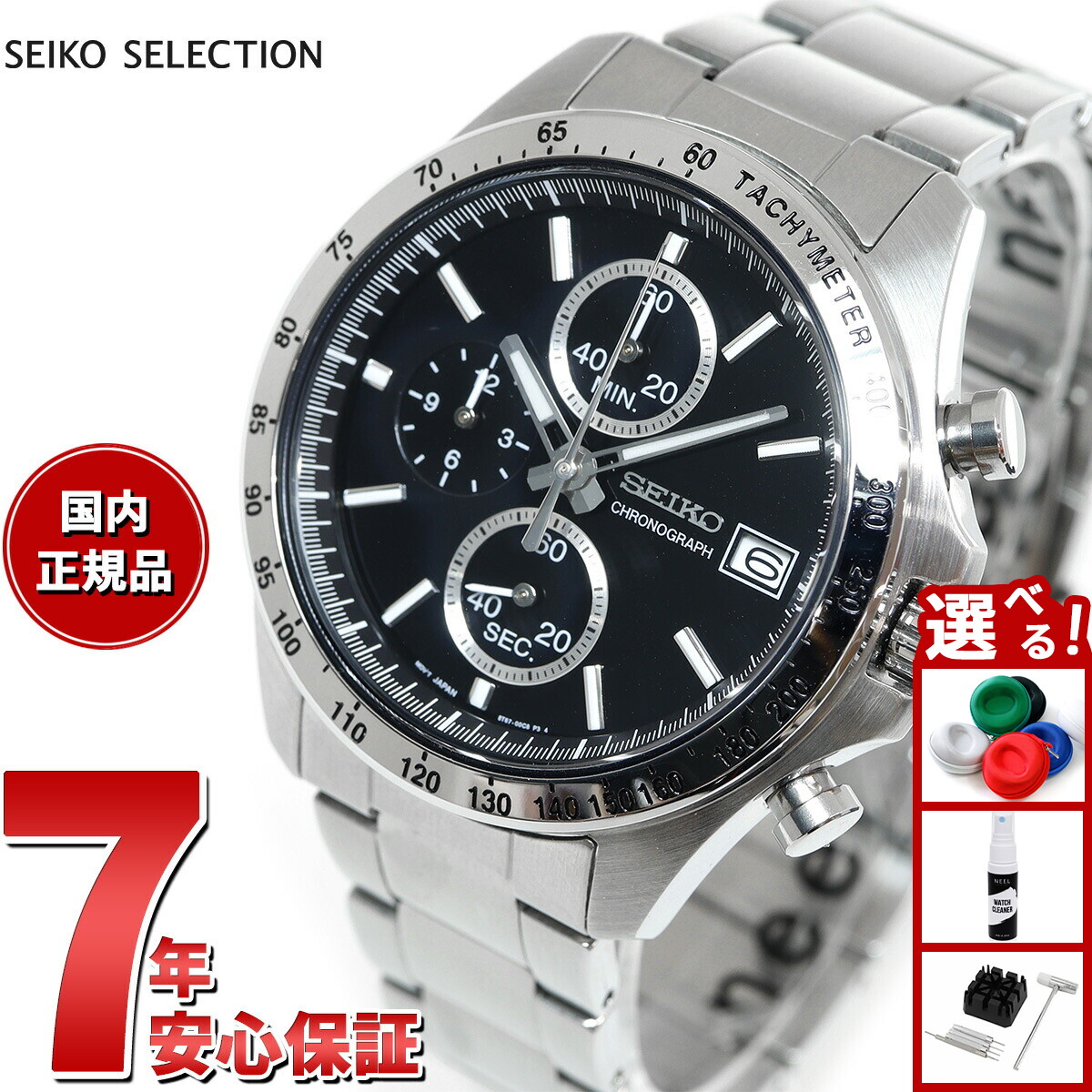 新品 セイコーセレクション クロノグラフ SBTR015 SEIKO SELECTION セイコー セレクション SPIRIT スピリット 8T