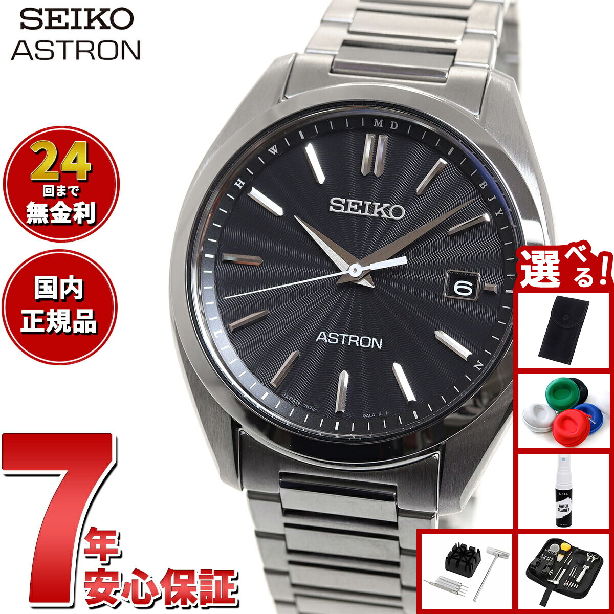i*a様 【超美品】SEIKO アストロン　SBXY065 箱+コマ付【値下げ中 i*a様 【超美品】SEIKO アストロン SBXY065 箱+コマ付【値下げ中