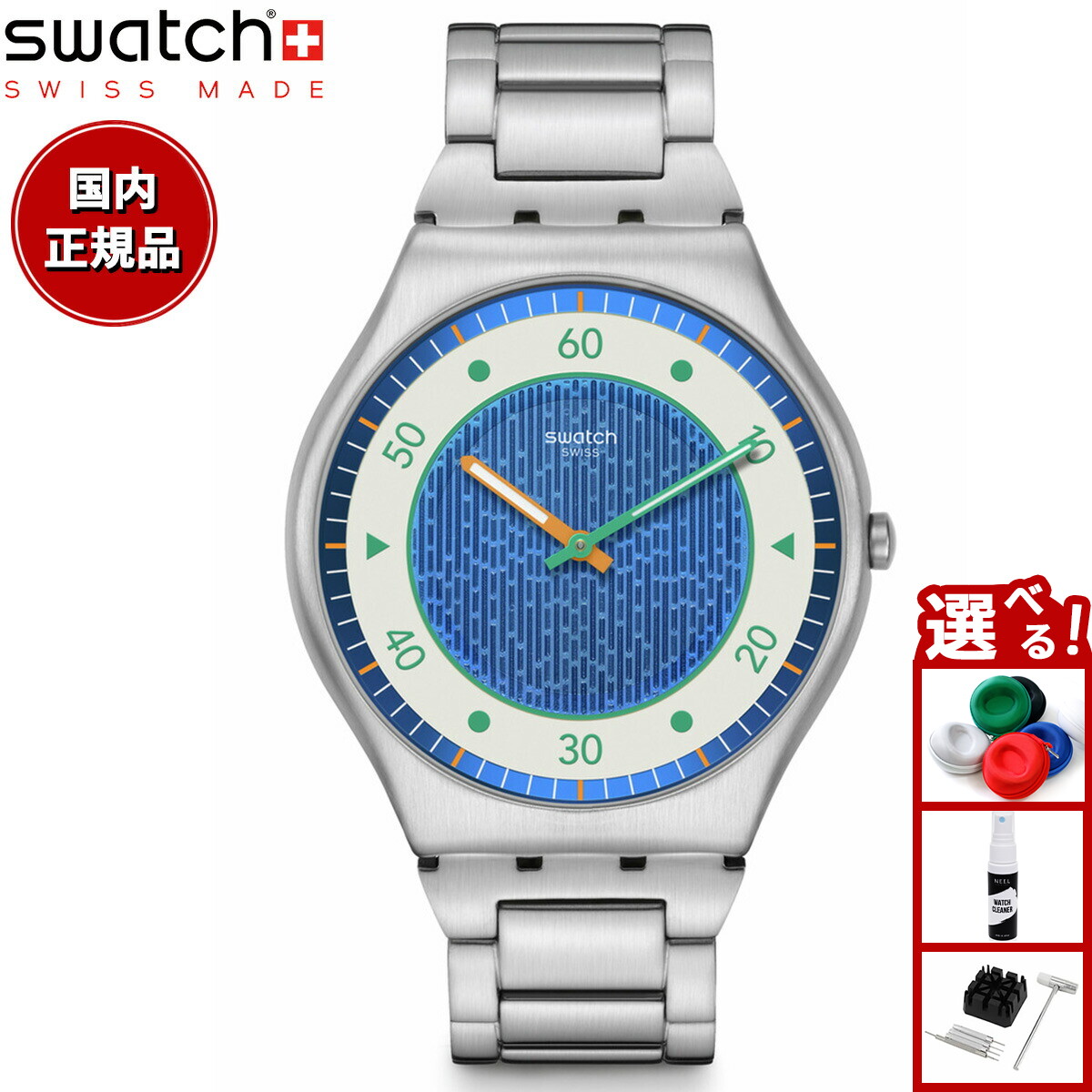 Swatch 専用 6本セット スウォッチから夏にふさわしい透明感のある「COLORS OF JOY