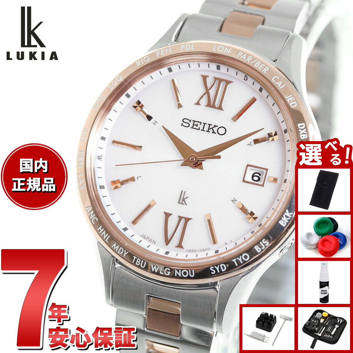 [新品未使用]SEIKO ルキア ソーラー電波 腕時計 SSVV082 セイコー ルキア スタンダードコレクション SSVV082 レディース