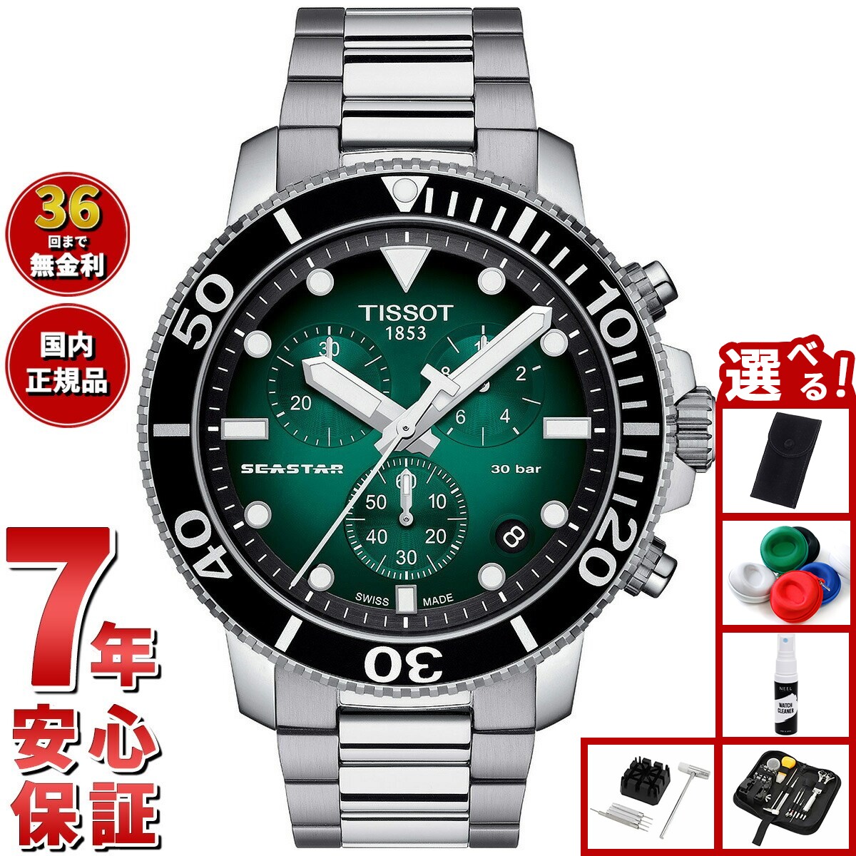 【TISSOT】 腕時計 クロノグラフ 2002 限定　ティソ　シルバー　ブルー 楽天市場】tissot クロノグラフの通販