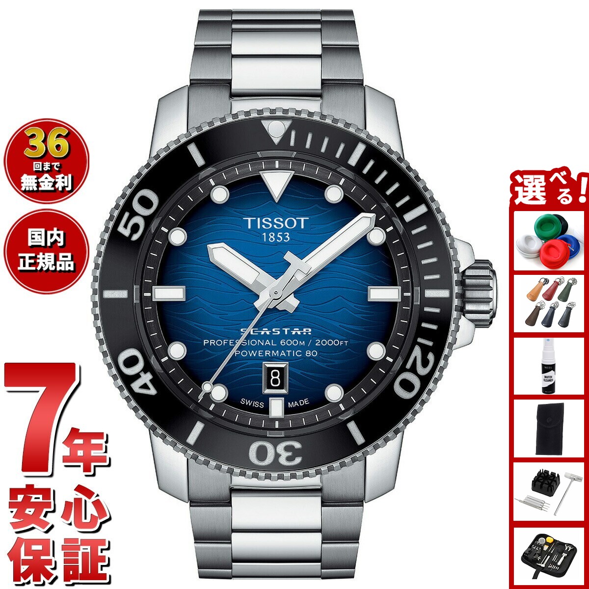 楽天市場】【店内ポイント最大43倍！9月30日！】【選べる
