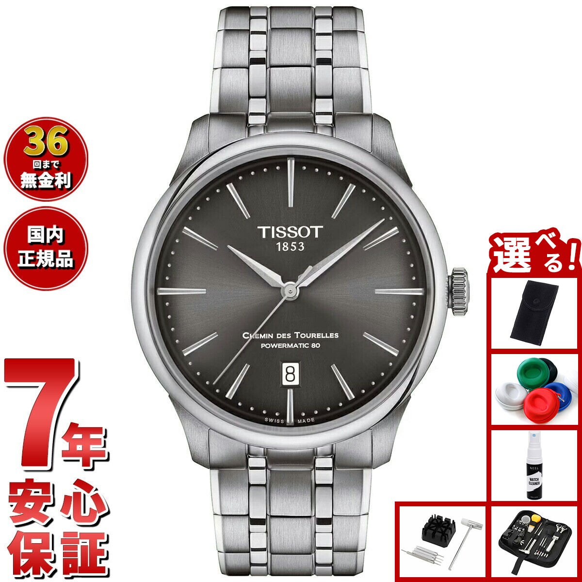 TISSOT CHEMIN DES TOURELLES 手巻き時計 Amazon.com: Tissot Chemin Des Tourelles Skeleton : Clothing