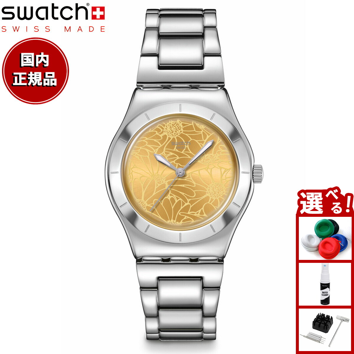Swatch 専用 6本セット スウォッチから夏にふさわしい透明感のある「COLORS OF JOY