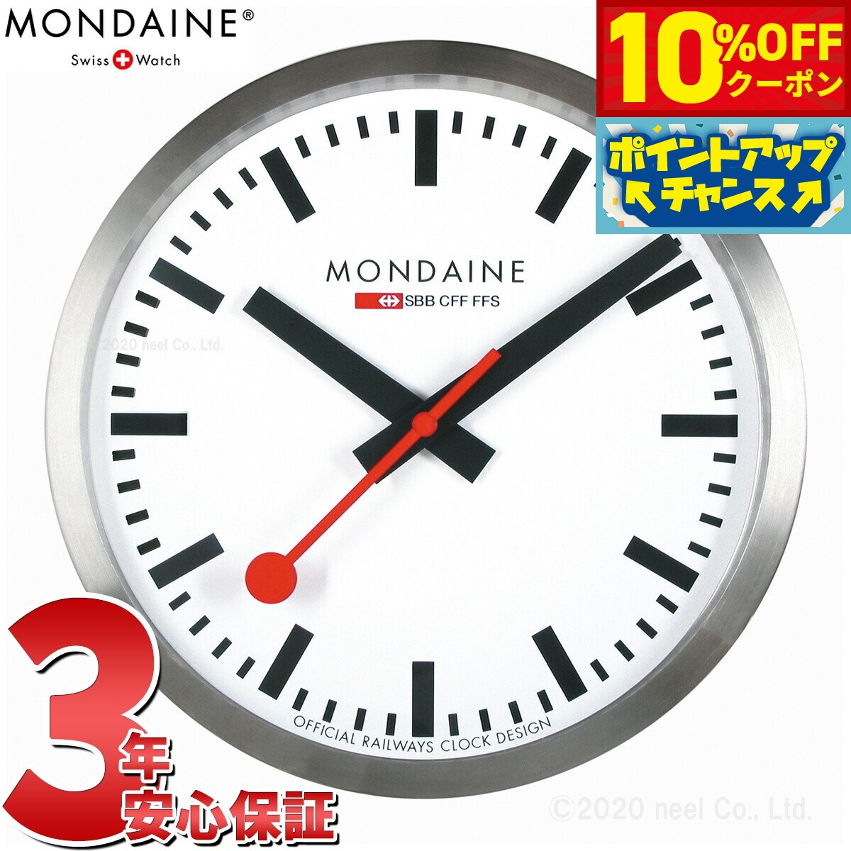 MONDAINE （モンディーン）壁掛け時計　動作品　スイス　鉄道　時計 MONDAINE モンディーン SBB ウォールクロック 25cm｜designshop