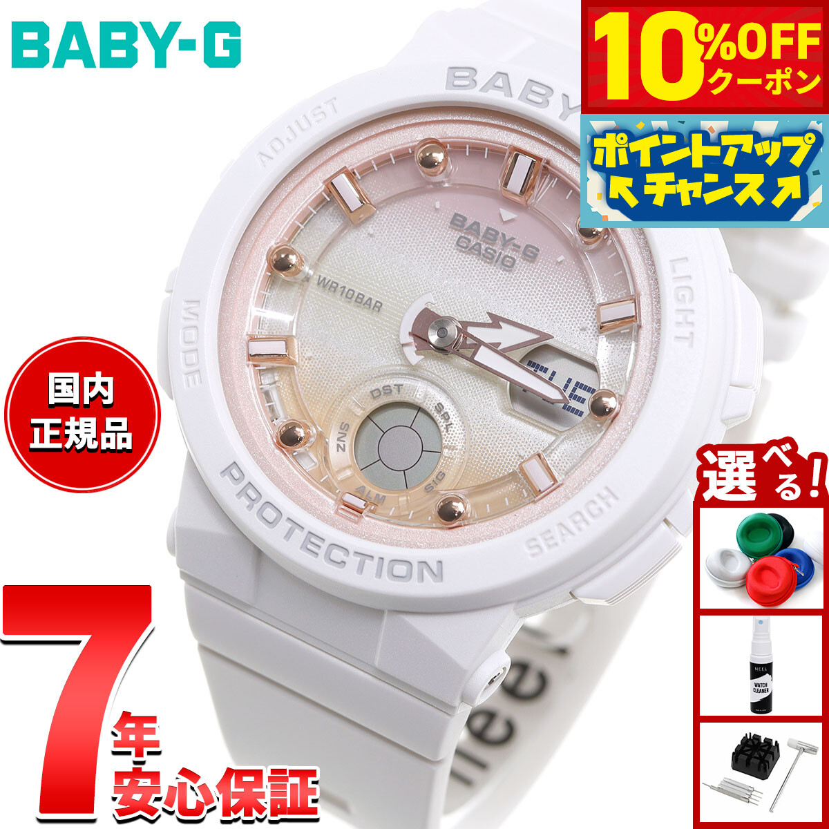楽天市場】【10年保証】CASIO BABY-G カシオ ベビーG BGA-250