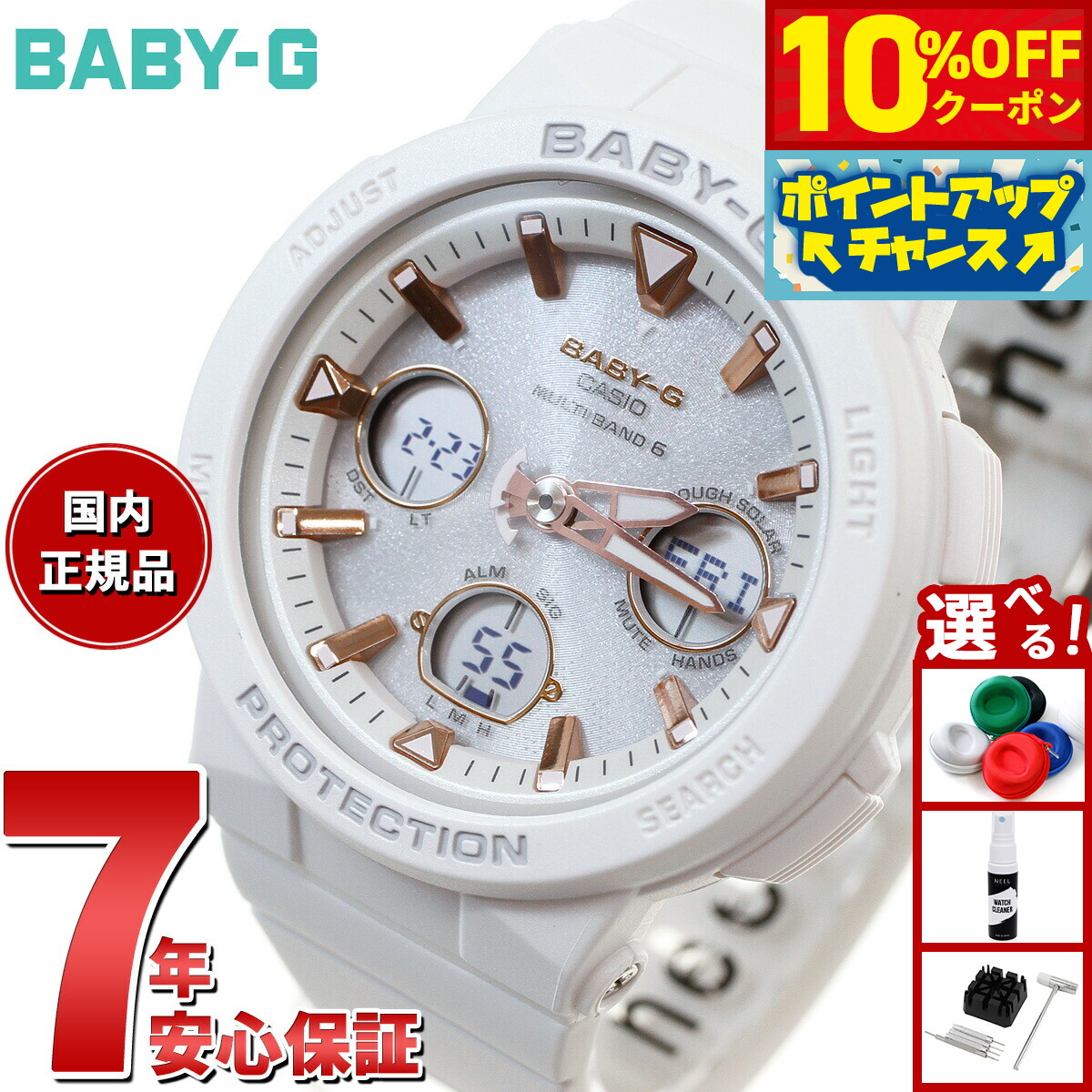 【新品】BABY-G カシオ 電波 ソーラー （BGA-2500-7AJF） BGA-2500-7AJF | CASIO