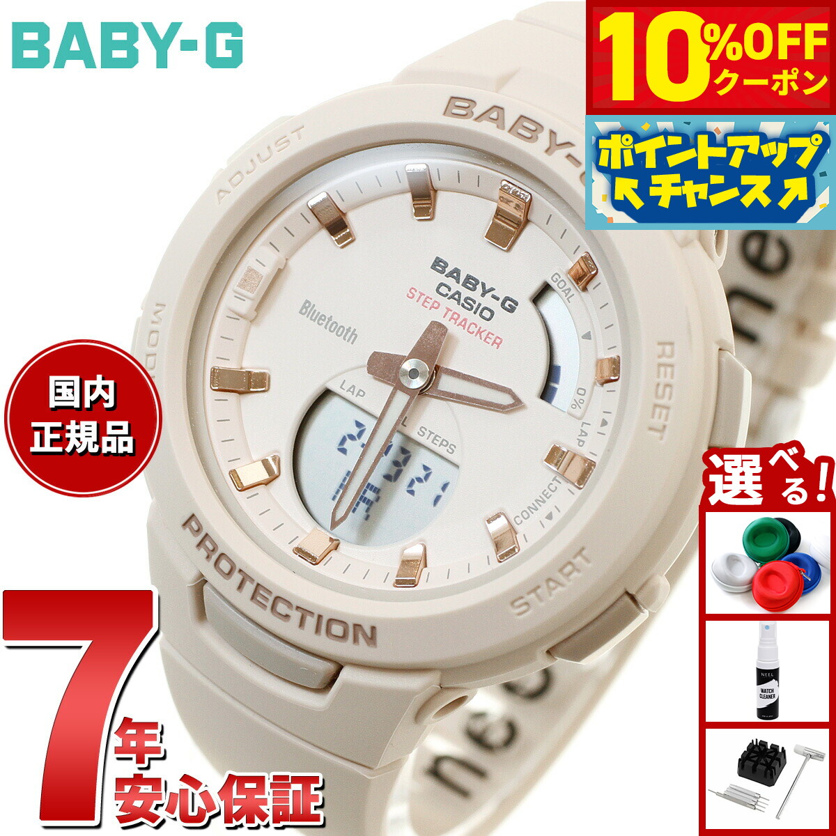 BABY-G BSA-B100-7ADR ホワイト Casio G-SQUAD Baby-G BSA-B100-7A Bluetooth Step tracker