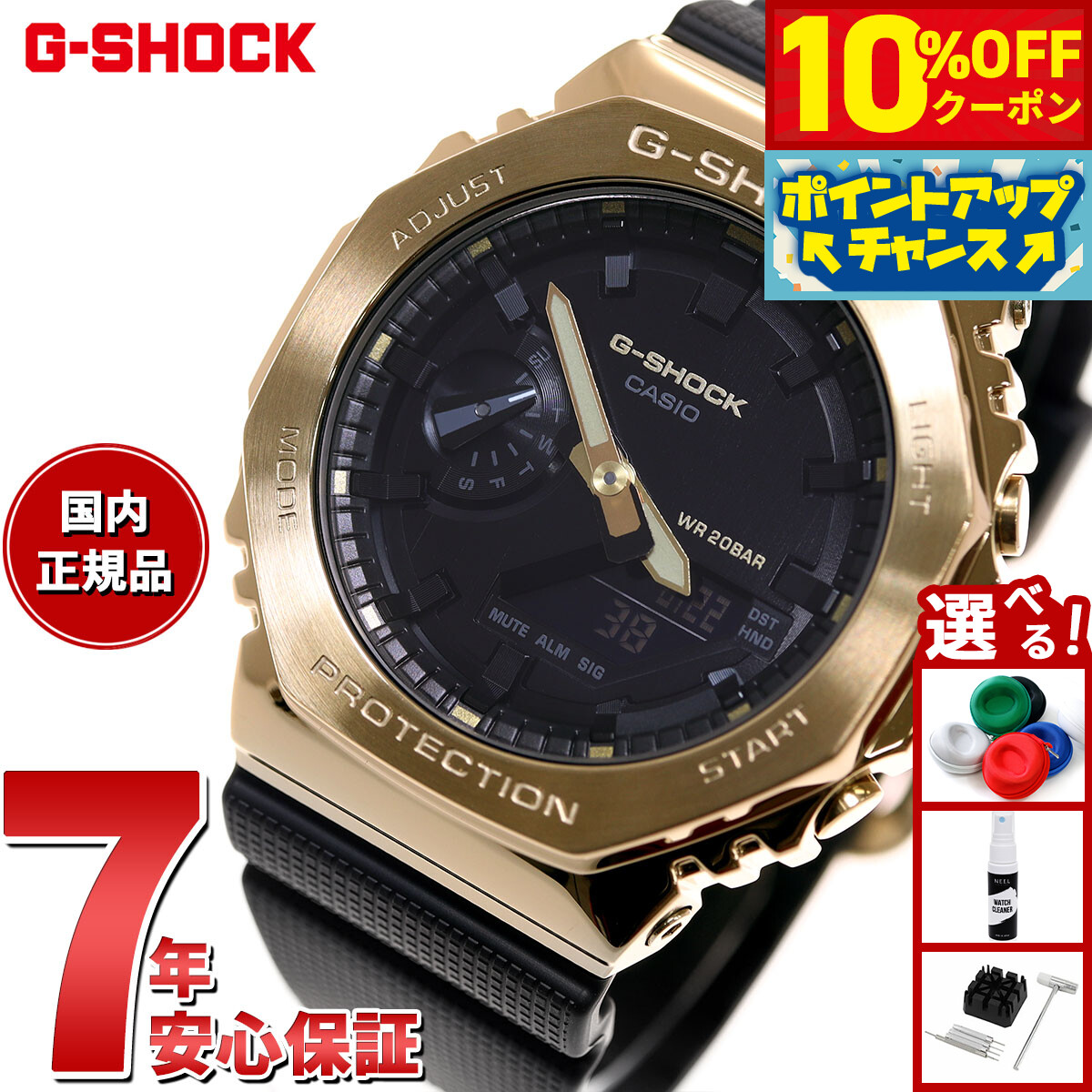 百貨店購入新品未使用　月G-SHOCK GM-2100MG-1AJRゴールド GM-2100MG-1AJR | CASIO