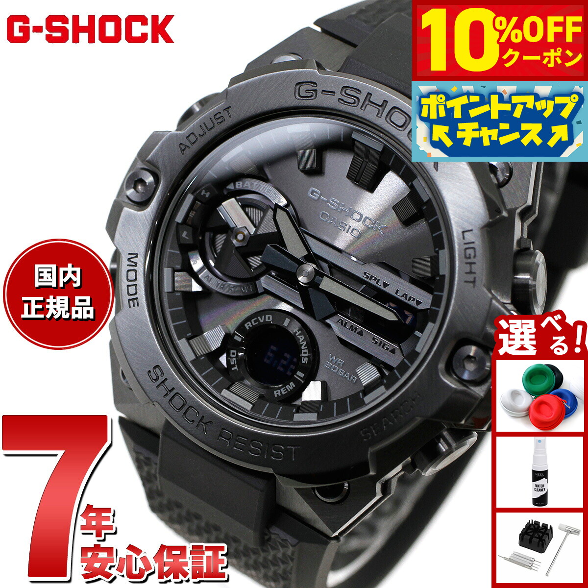 カシオG-SHOCK×エンダースキーマー 楽天市場】[期間限定ポイント20倍！] 新品 エンダースキーマ