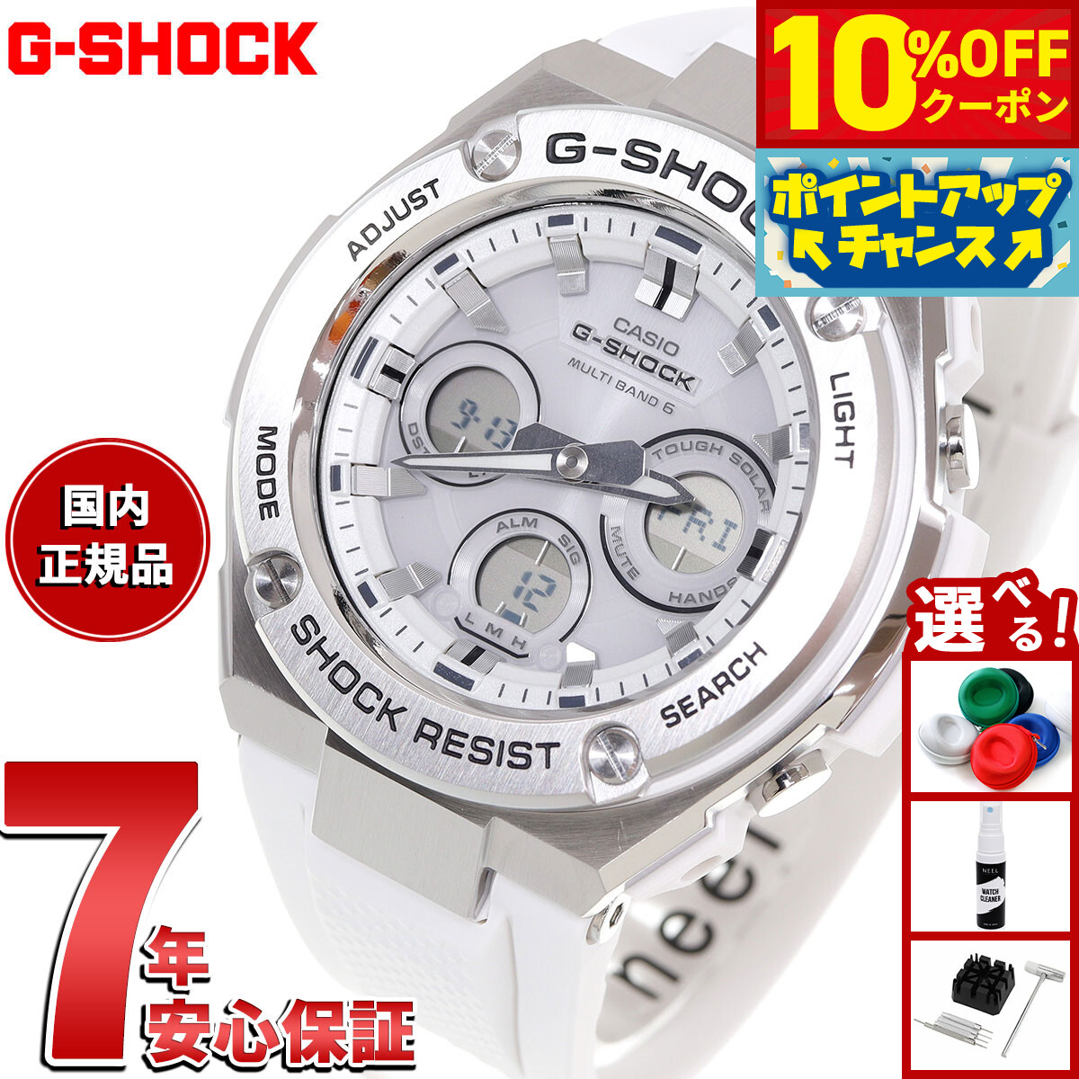 ジーショック電波ソーラー GAW-100B-7AJF メンズ ホワイト GAW-100B-7AJF×BGA-2500-7AJF | CASIO