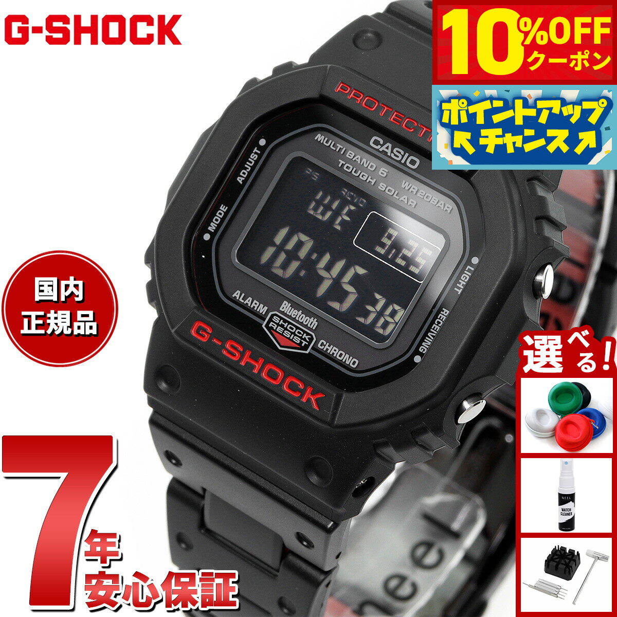 楽天市場】CASIO Gショック G-SHOCK ジーショック 電波 ソーラー
