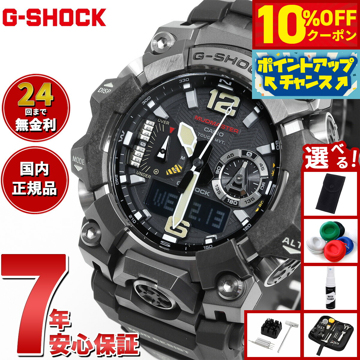 楽天市場】G-SHOCK MUDMASTER マッドマスター GWG-B1000-3AJF