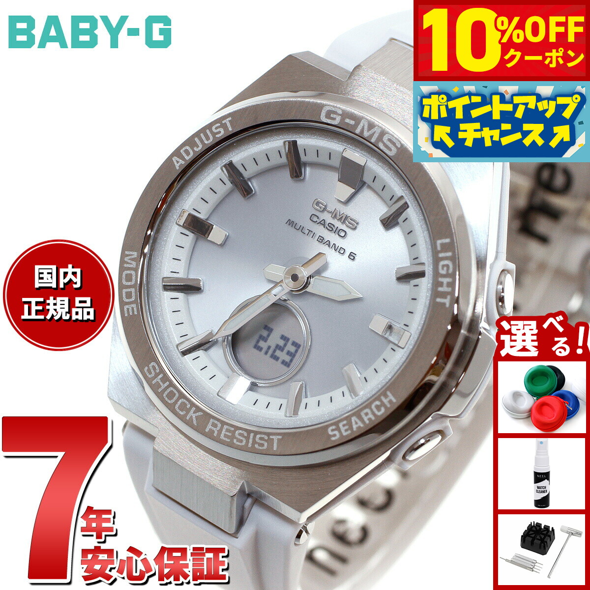 【新品】カシオ　BABY-G　腕時計　MSG-W350CSG-7AJF 楽天市場】BABY-G カシオ MSG-W350CSG-7AJF ソーラー電波