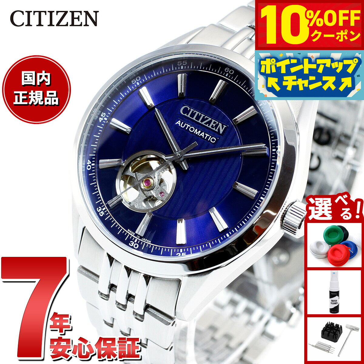 シチズンメカニカル　NP1010-01L 楽天市場】CITIZEN COLLECTION シチズン コレクション 腕時計