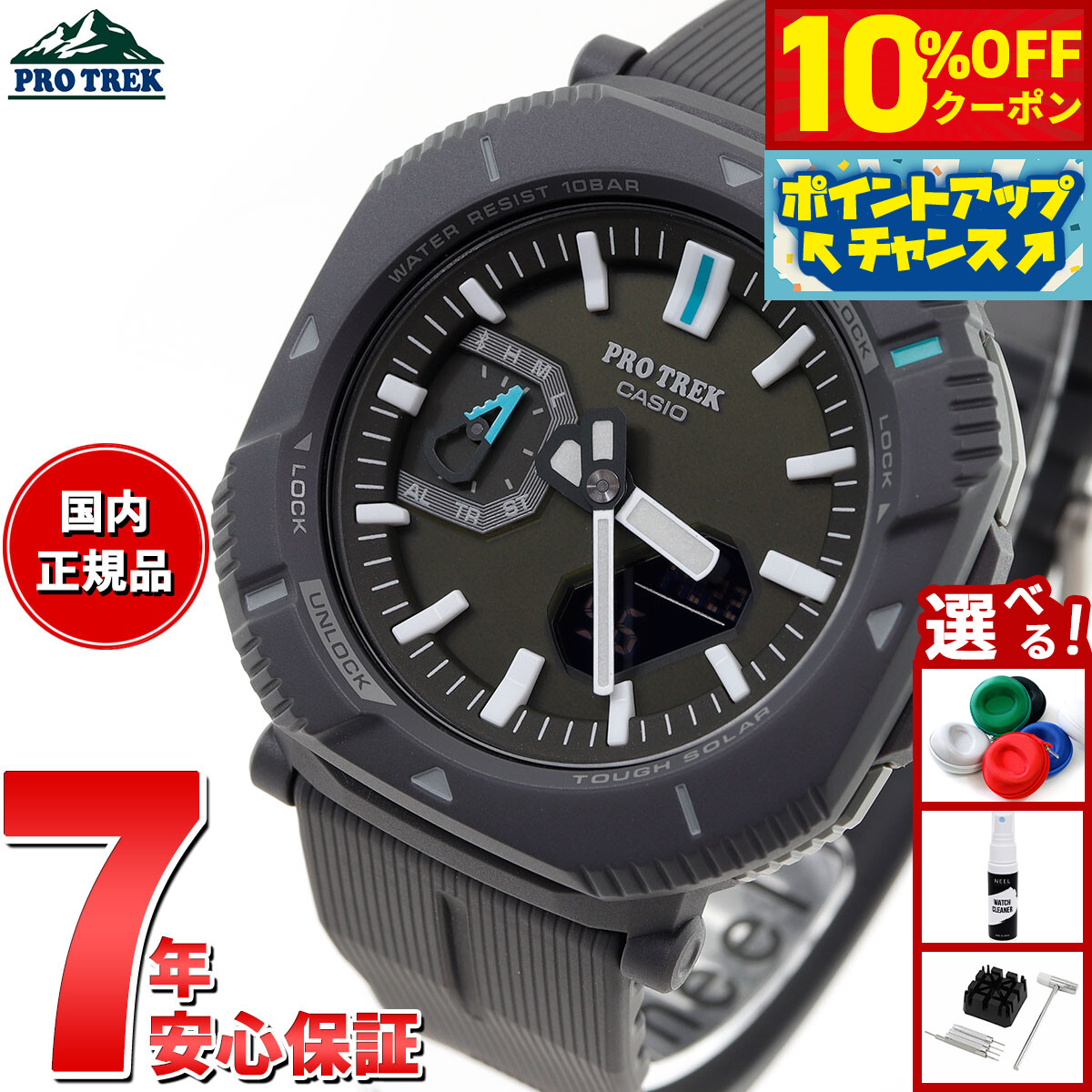 CASIO PRO TREK カシオ プロトレック タフソーラー 国内正規品 カシオ プロトレック CASIO PRO TREK ソーラー 腕時計 メンズ