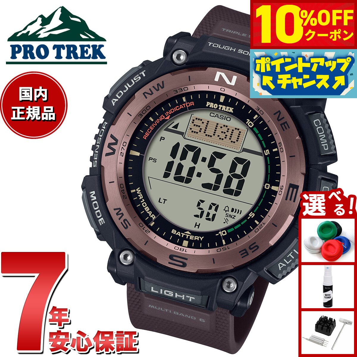 CASIO PRO TREK PRG-30-5JF カシオ プロトレック Amazon | [カシオ] 腕時計 プロトレック【国内正規品】 ソーラー