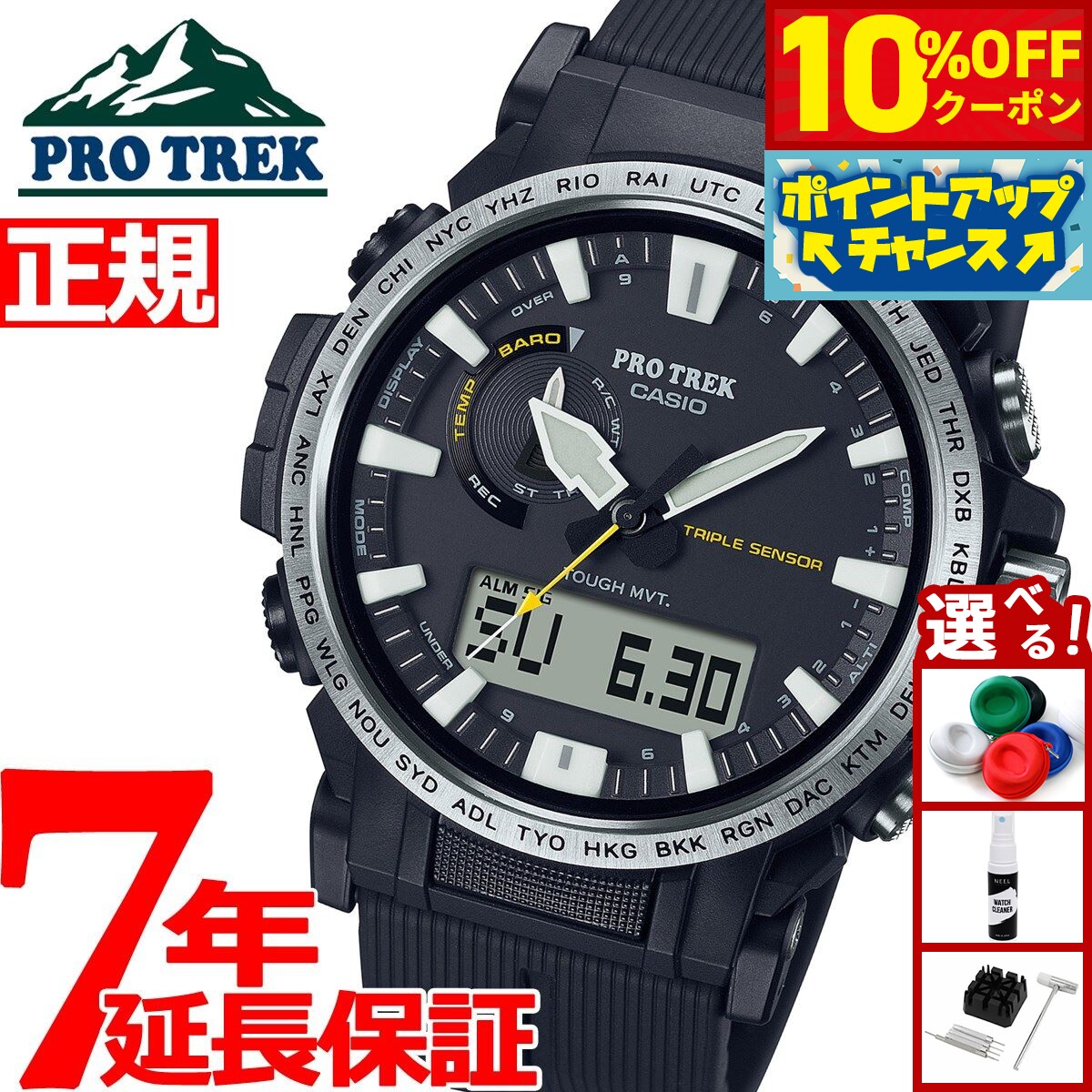 カシオ プロトレック PRW-61 CASIO PRO TREK PRW-61-1AJF | CASIO