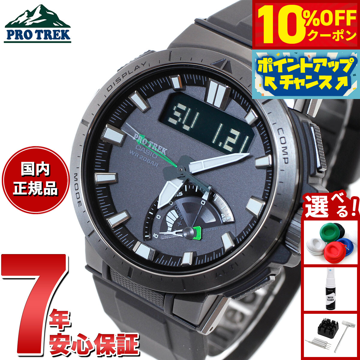 カシオ プロトレック マナスル タフソーラー 電波時計 黒文字盤 Y04305 PRO TREK カシオ プロトレック 最高峰 マナスル 電波 ソーラー
