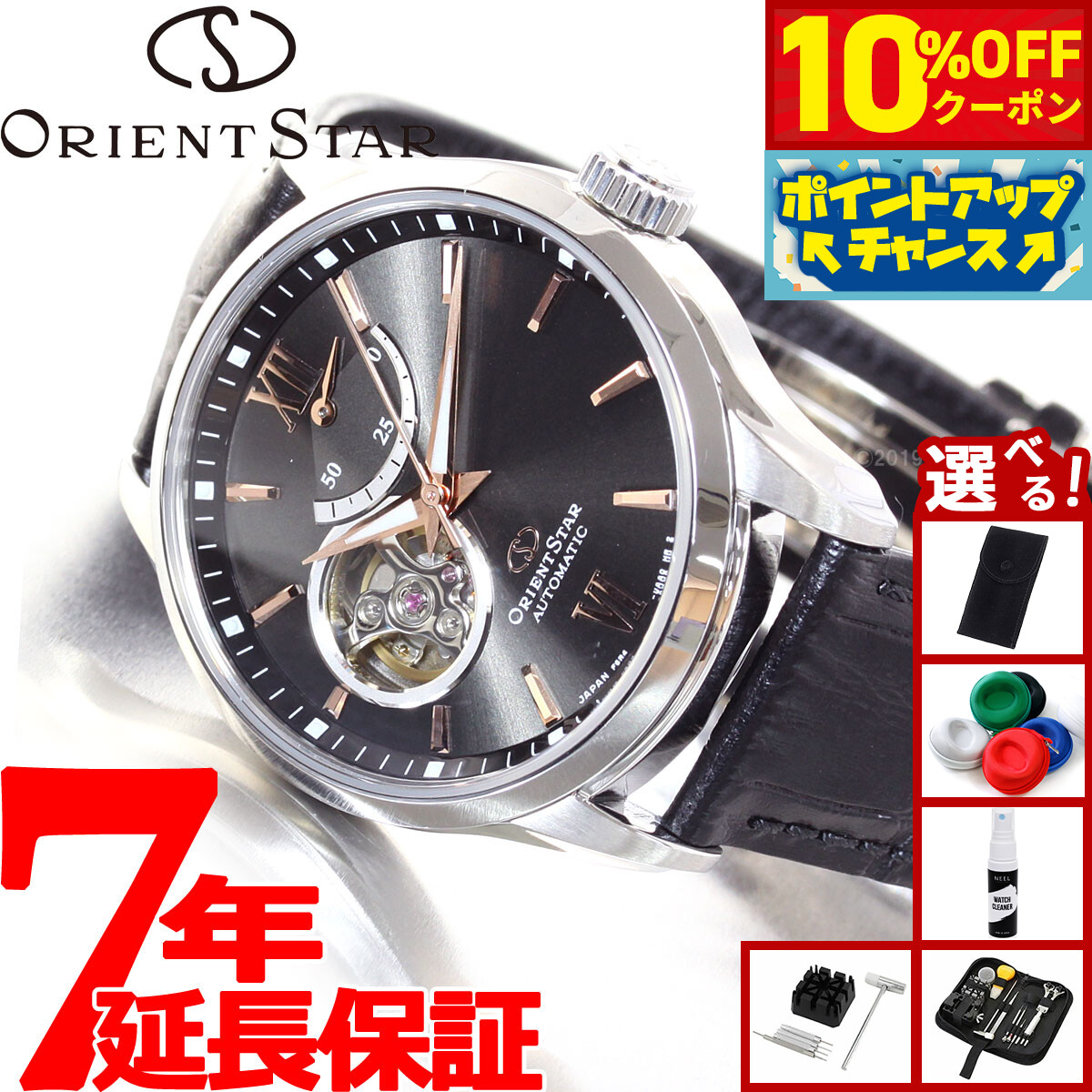 楽天市場】オリエント ORIENT DK05-C0-B オリエントスター セミ
