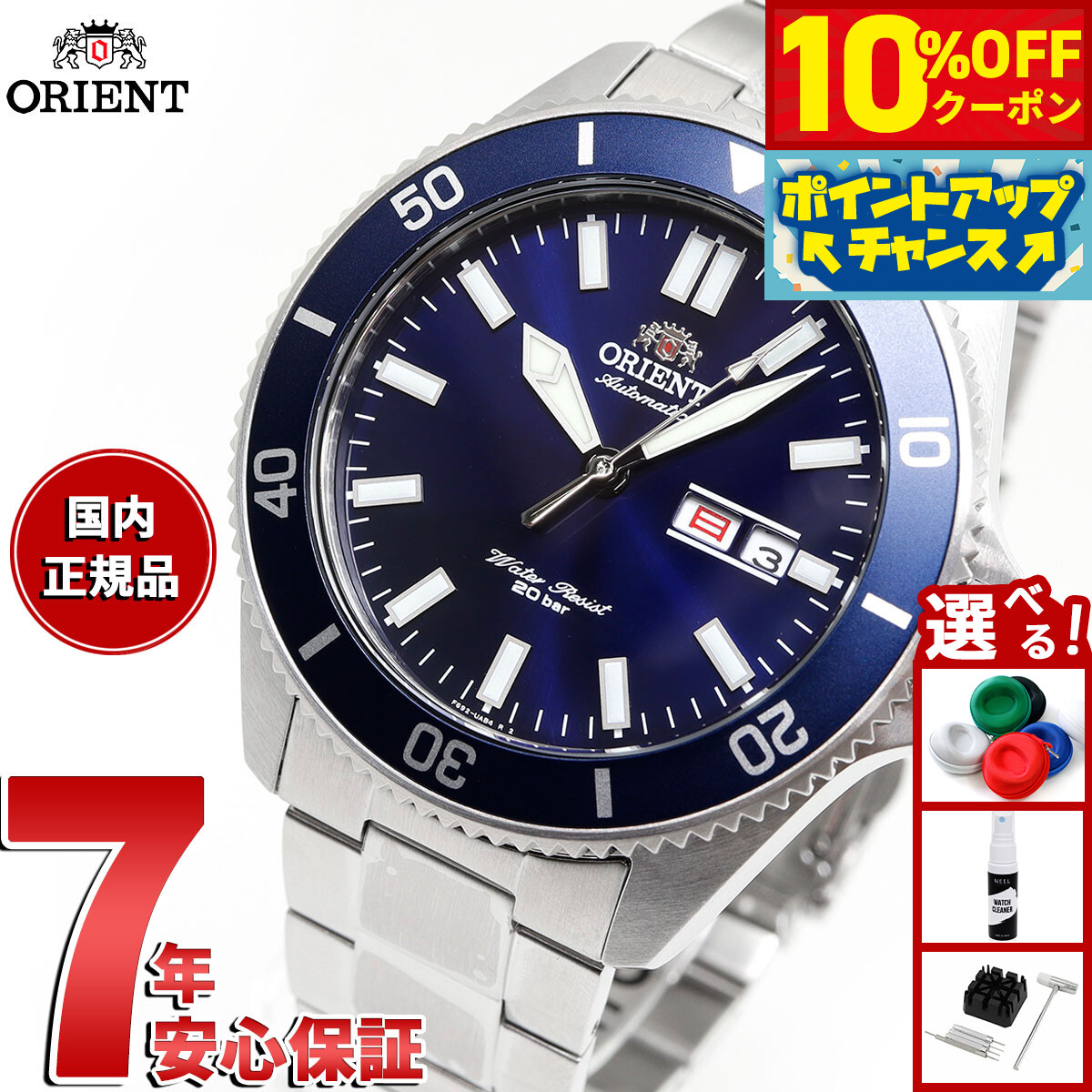 ORIENT Mako 自動巻き SAA02002D3 ネイビー 楽天市場】オリエント ORIENT 腕時計 自動巻き(手巻付) 