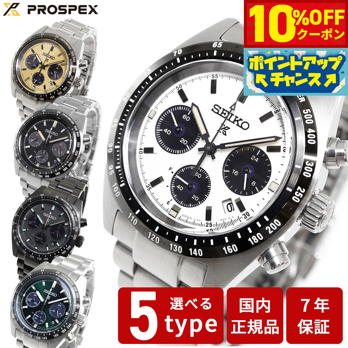 値下げ！ＳＥＩＫＯ　SBDL107 腕時計　シルバー セイコー プロスペックス SBDL107 スピードタイマー ソーラー