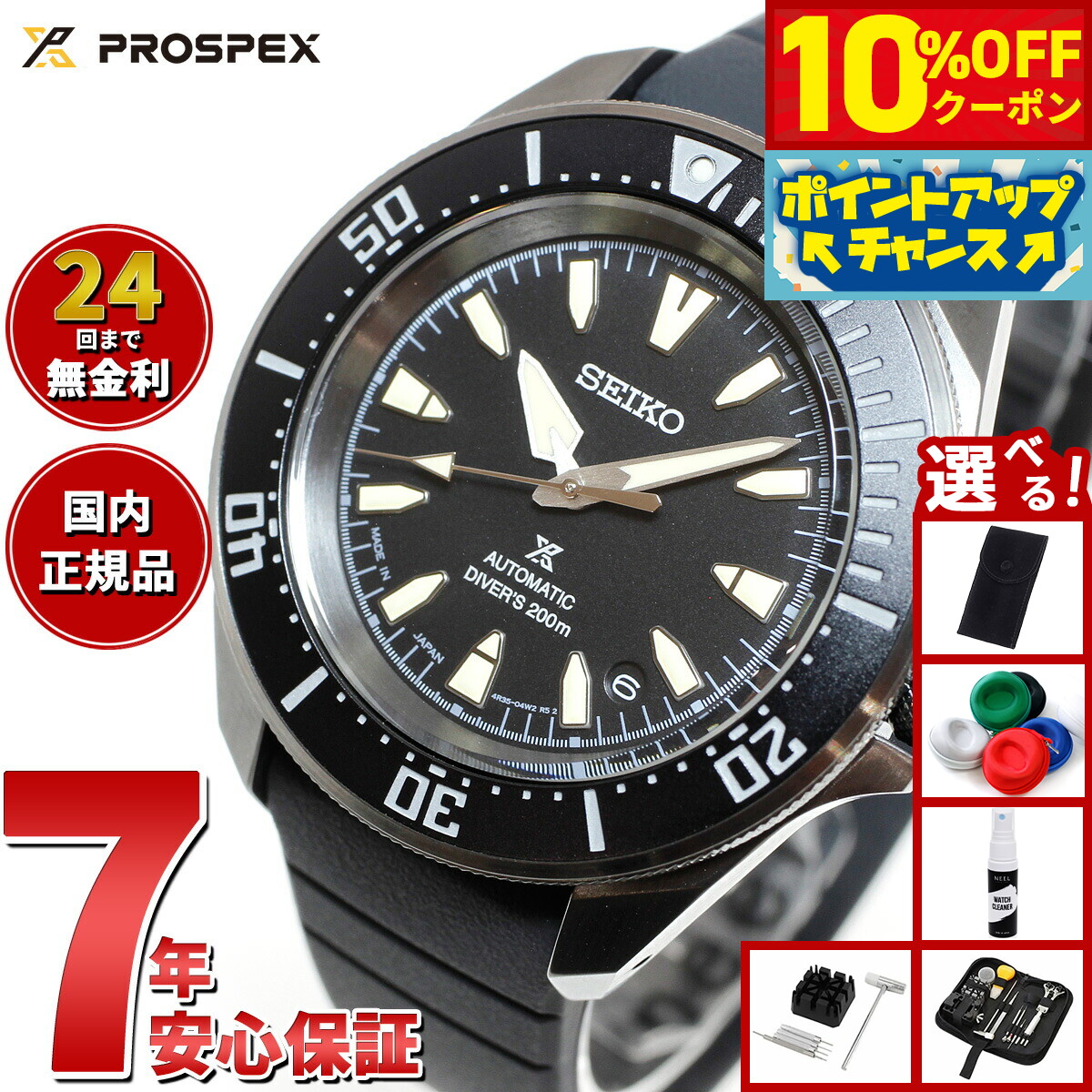 SEIKOフィールドマスター／SBDY113 SEIKO PROSPEX【国内正規品】セイコー フィールドマスター