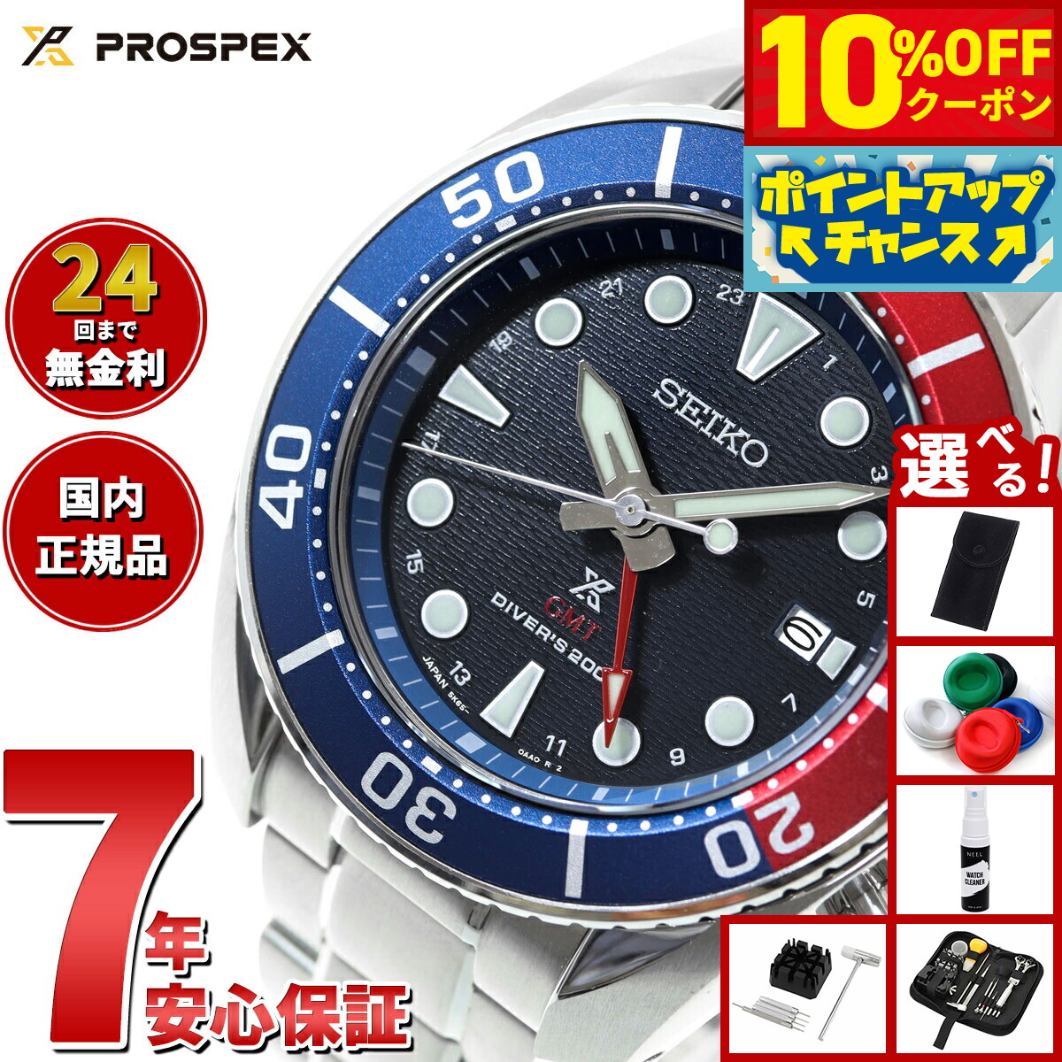 セイコー SEIKO プロスペックス PROSPEX SBPK001 SBPK001 – プロスペックス – セイコーオンラインストア | 時計