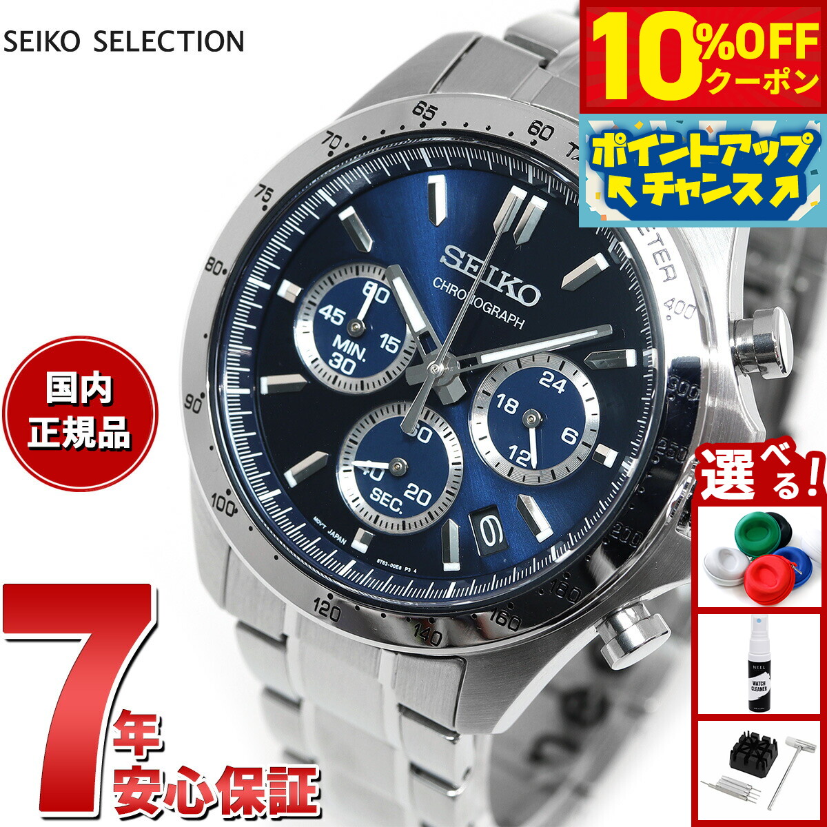 新品 セイコーセレクション クロノグラフ SBTR027 SEIKO SELECTION 新品正規品『SEIKO SELECTION』セイコー