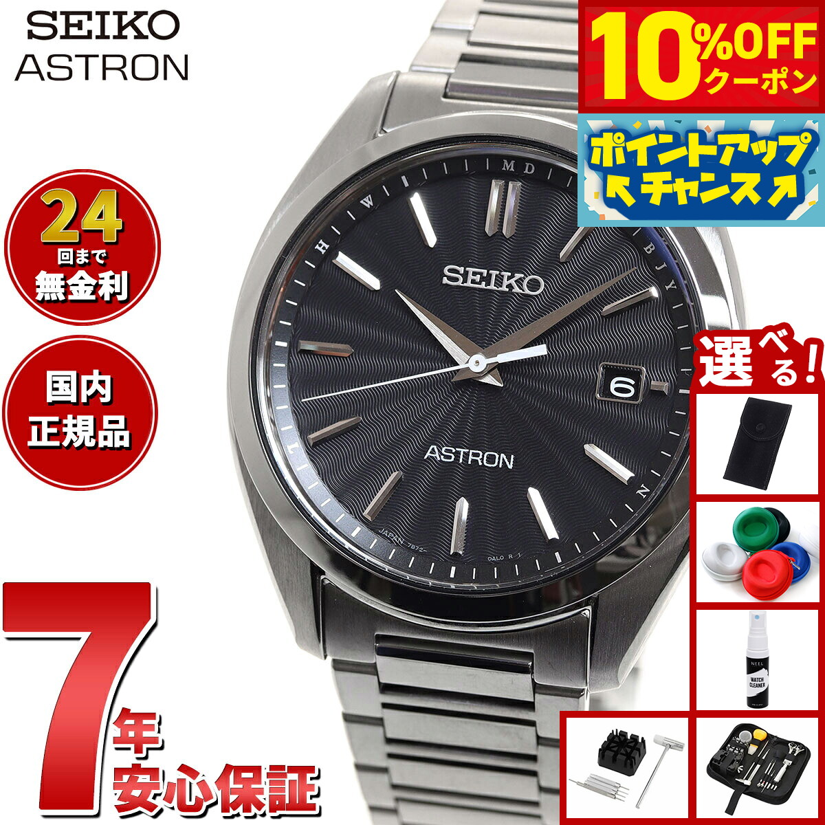楽天市場】＼10%OFFクーポン＆さらに+3倍☆10/1限定／ セイコー