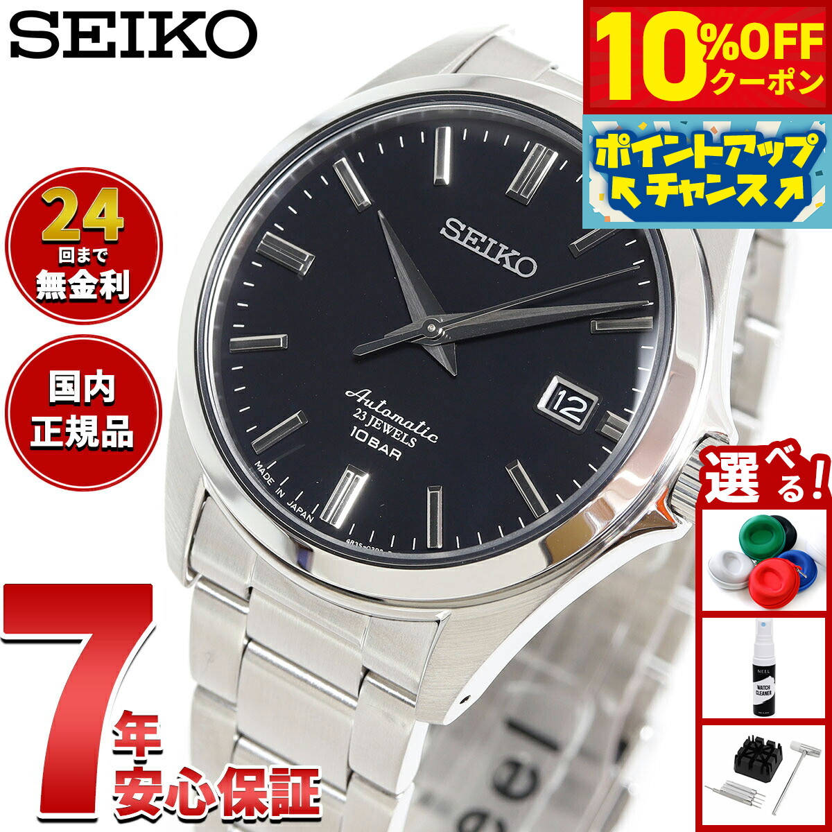 SEIKO 自動巻き 腕時計 シルバー/ブルー Amazon.co.jp: セイコー メンズ日本製機械式自動巻き腕時計
