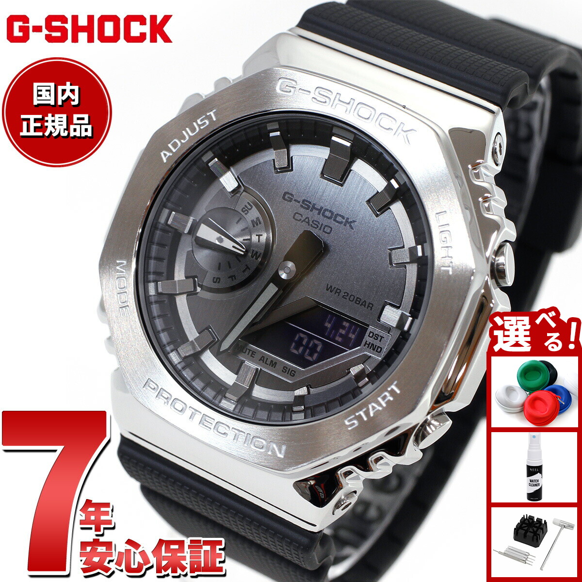 【美品】CASIO G-SHOCK GM-2100-1AJF デンデン 楽天市場】カシオ Gショック メタルカバード シルバー＆ブラック