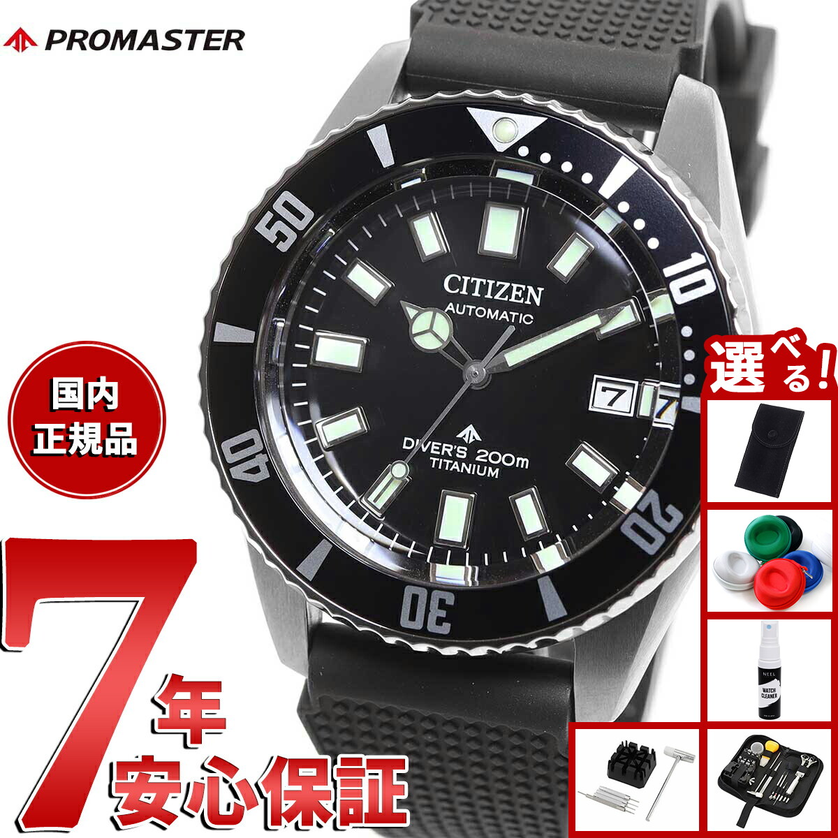 シチズン NB6021-68L「プロマスター メカニカルダイバー200m」 NB6021-68L: CITIZEN | シチズンウオッチ オフィシャルサイト
