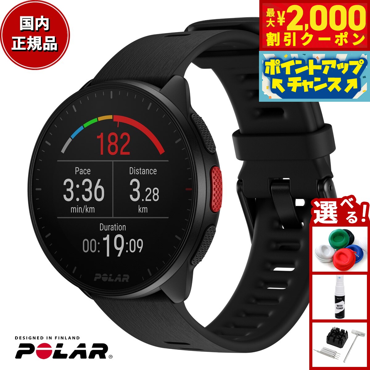 POLAR(ポラール) 【日本正規品】 H10 N ブラック M-XXL 楽天市場】【ポラール公式ストア】Polar H10 N 胸心拍センサー
