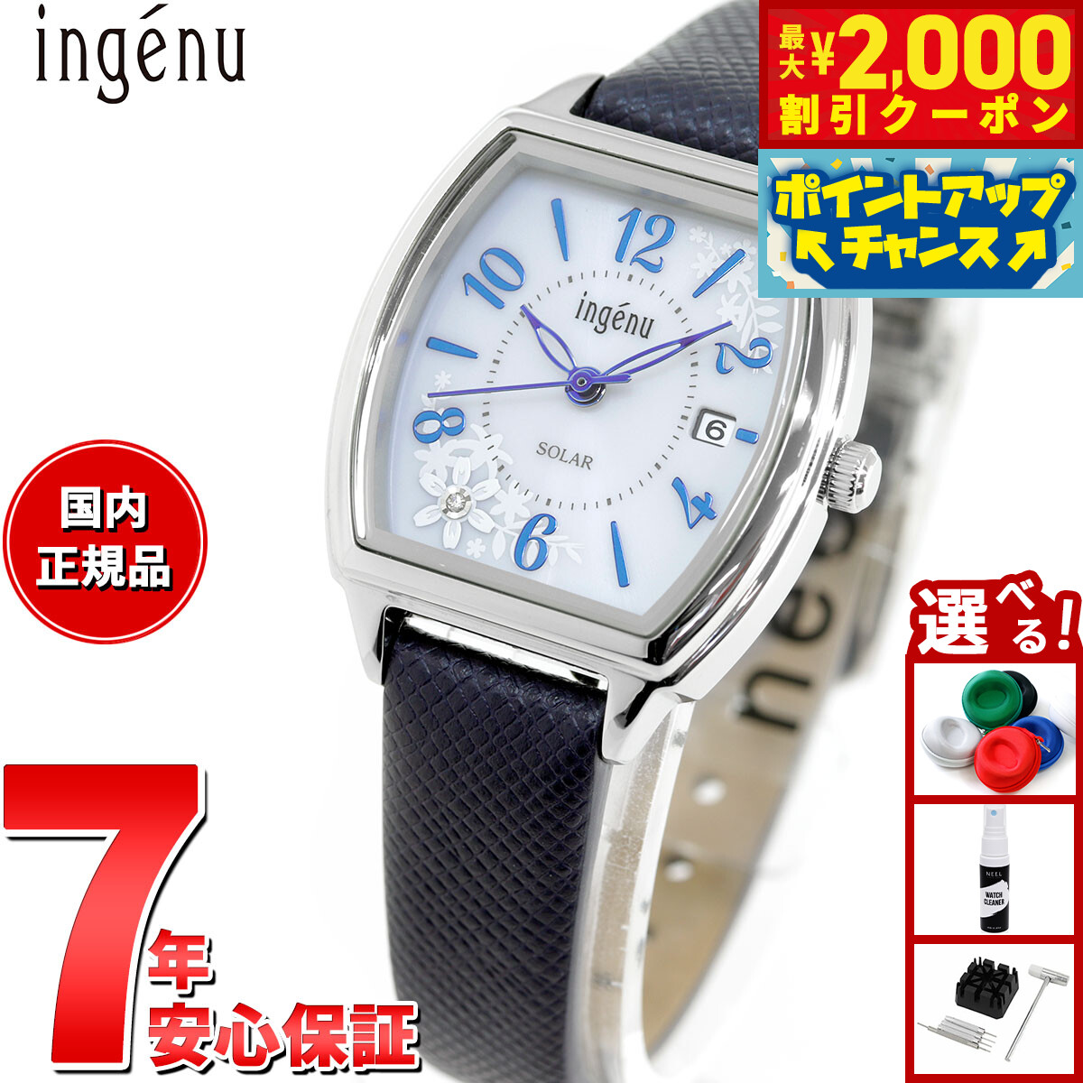 風船　セイコーアンジェーヌ AHJD425 レディース ソーラーウォッチ 風船 セイコーアンジェーヌ AHJD425 レディース ソーラー