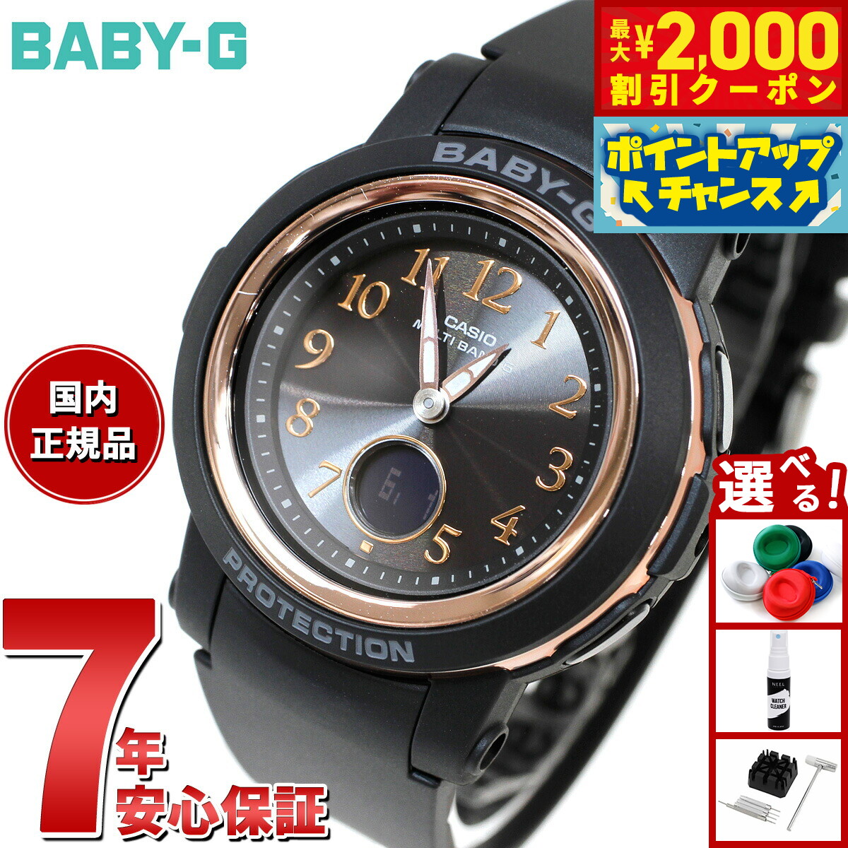 CASIO カシオ BABY-G BGA-2900-1AJF 電波ソーラー 黒 Amazon.co.jp: [カシオ] 腕時計 ベビージー 【国内正規品】電波