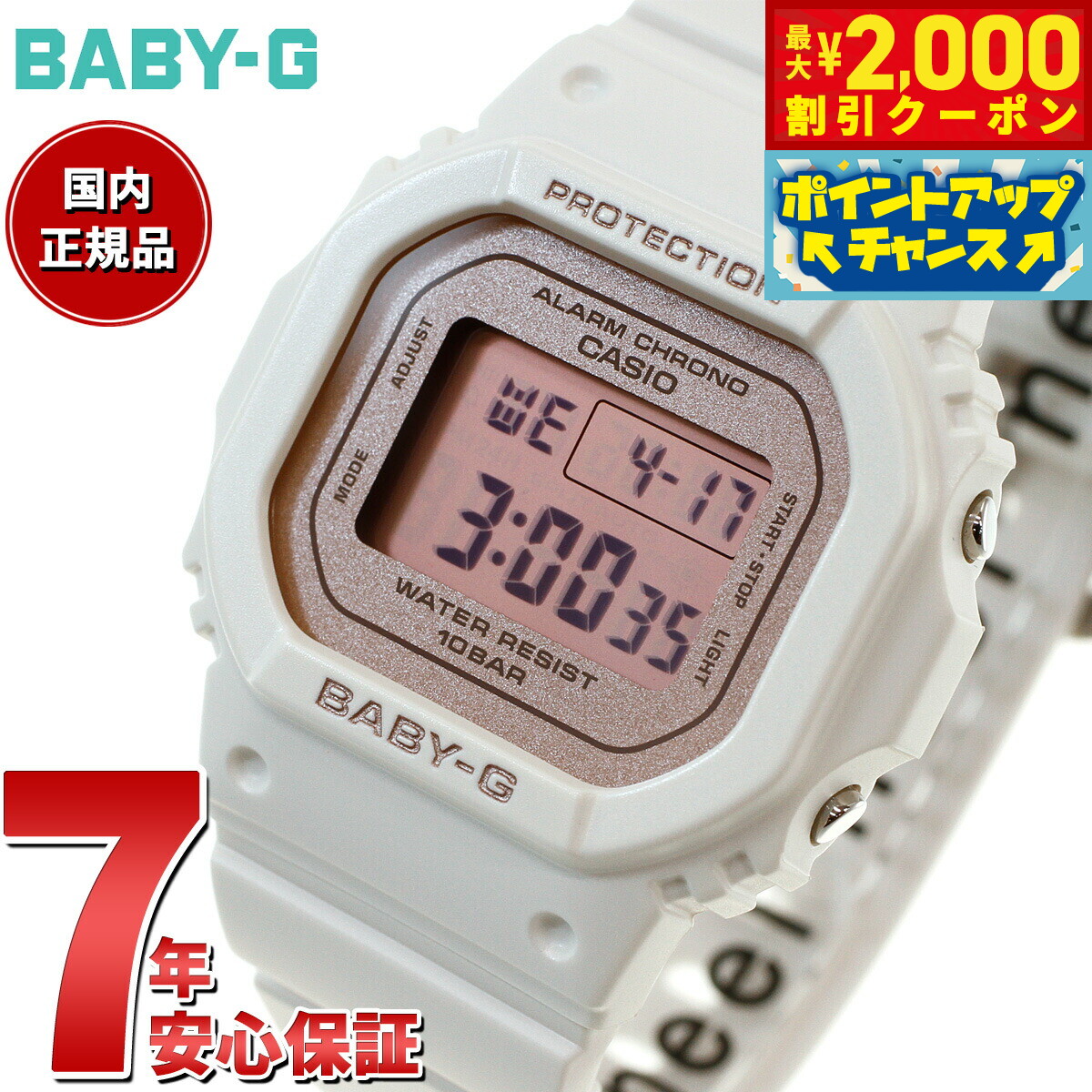 楽天市場】【ポイント最大55倍＆最大2000円OFFクーポン】BABY-G