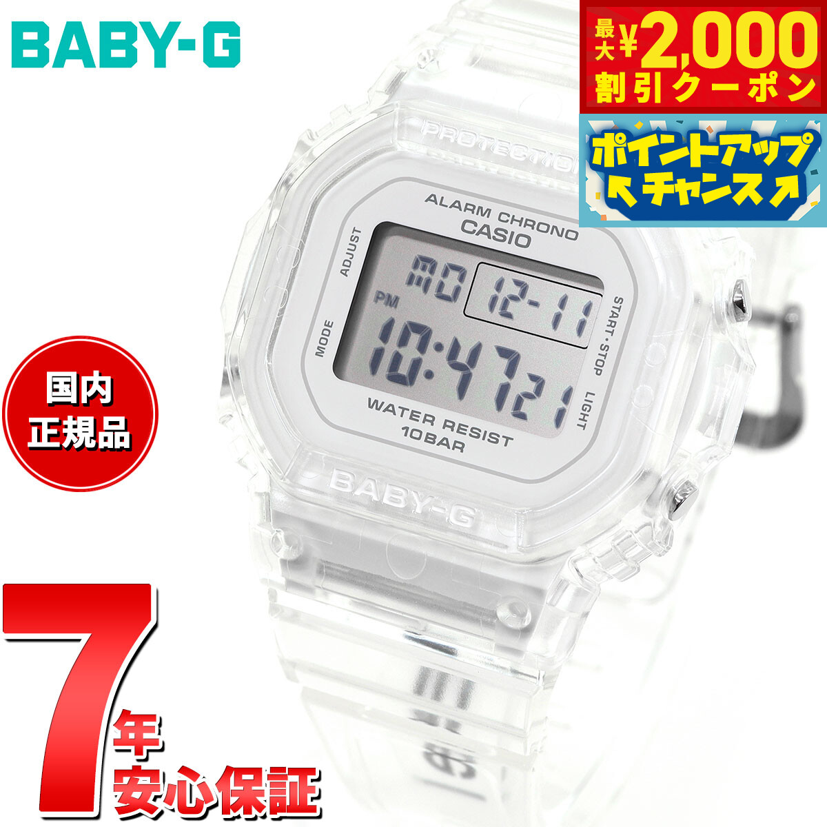 BABY-G/CASIO/デジタル/アナログ/時計/レディース/ホワイトおしゃれ CASIO Baby-G カシオ ベビーG レディース 女性 腕時計 ホワイト