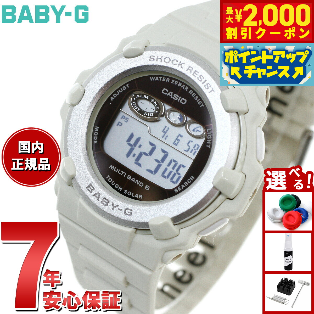 CASIO Baby-G BGR-3003 NC-7JF 電波ソーラー　新品 Casio Baby-G Radio Solar BGR-3003NC-7JF | Sakurawatches.com