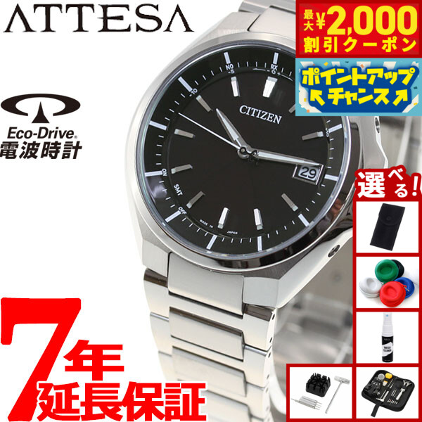 楽天市場】＼さらに+5倍☆10/10限定／ シチズン アテッサ エコ