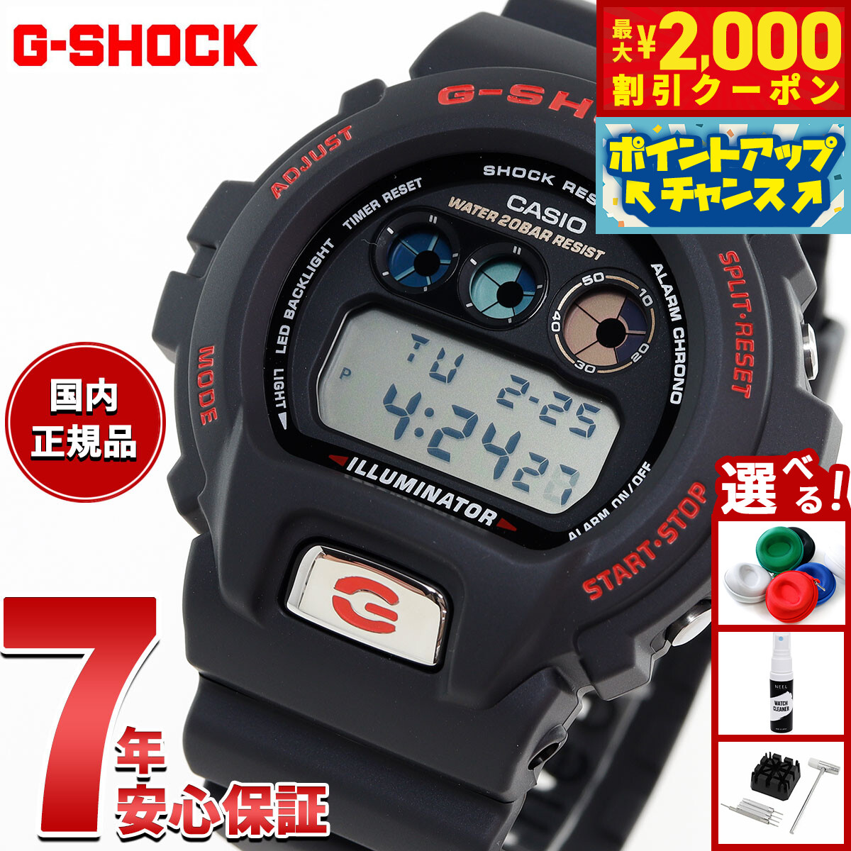 最終価格カシオ ジーショック 【国内正規品】電波ソーラー GW-6900-1JF GW-6900-1JF | CASIO